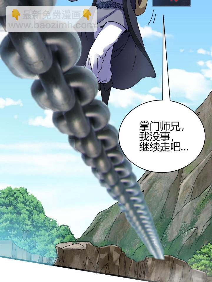 2 师妹天赋卓绝91