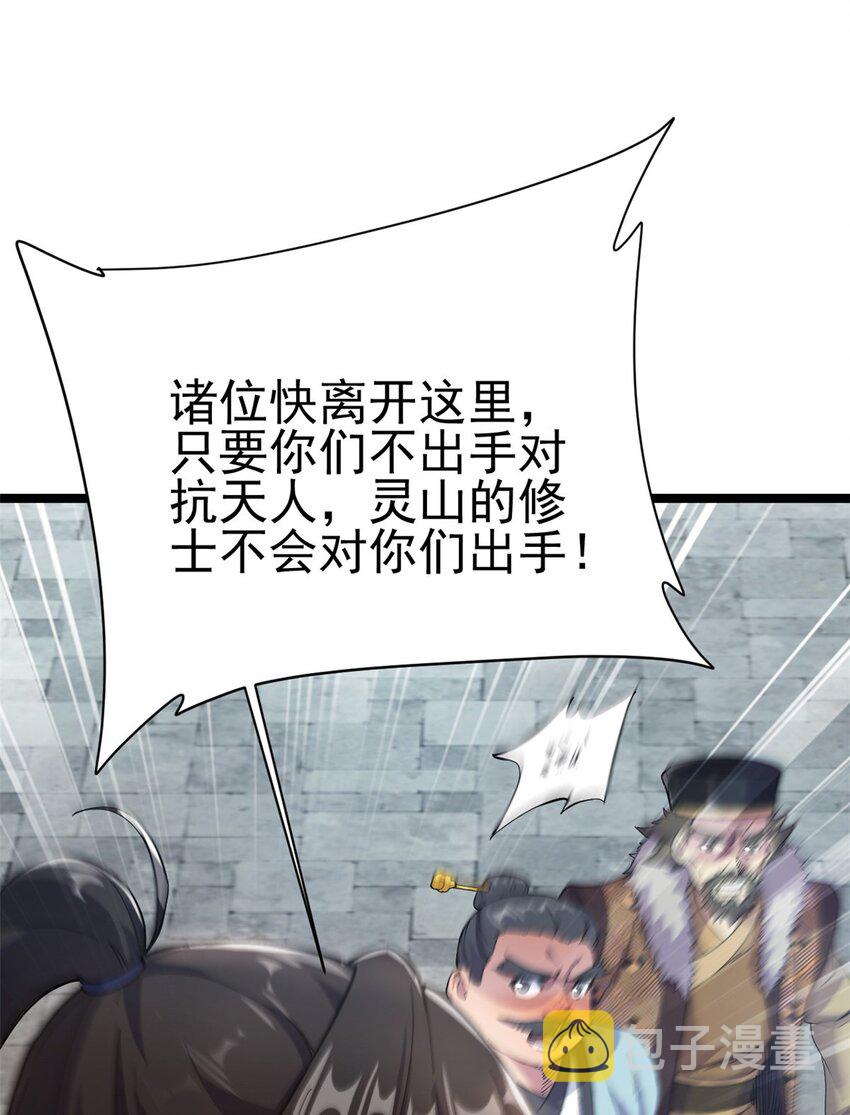 63 外道三老16