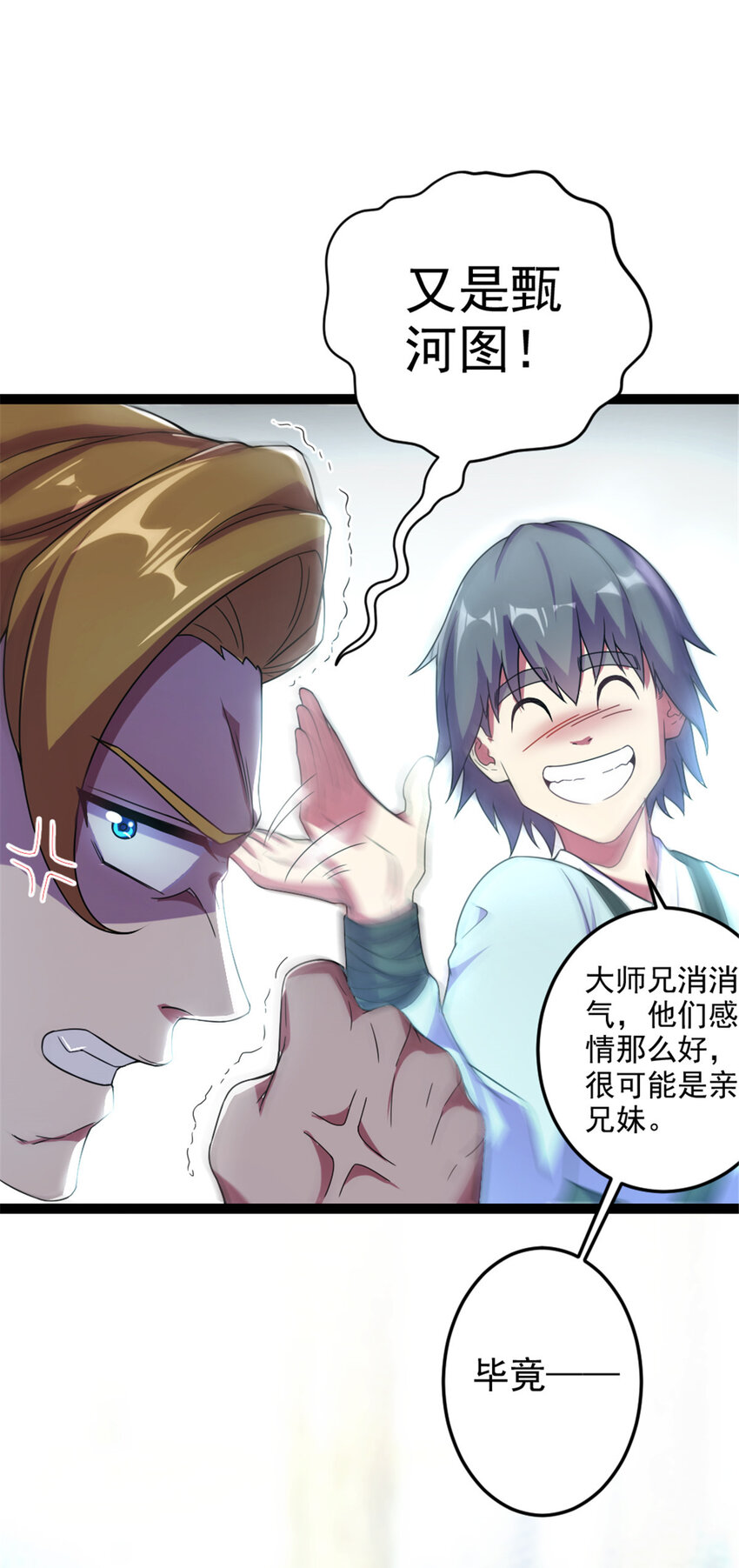 43  惊才绝艳13