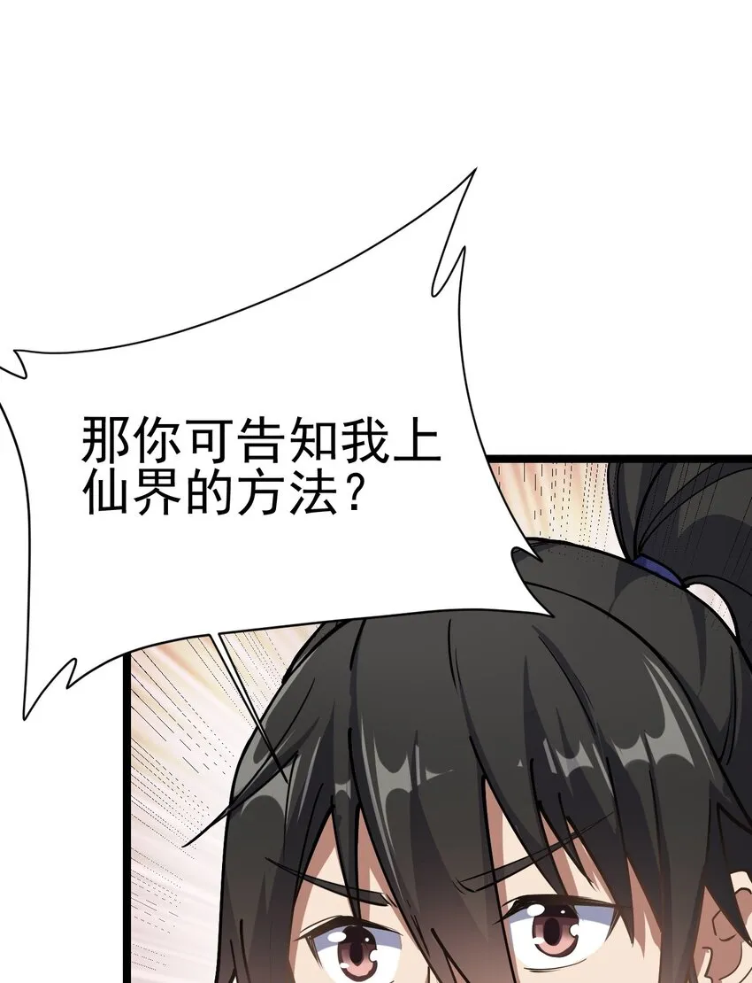 71 拜见龙王17