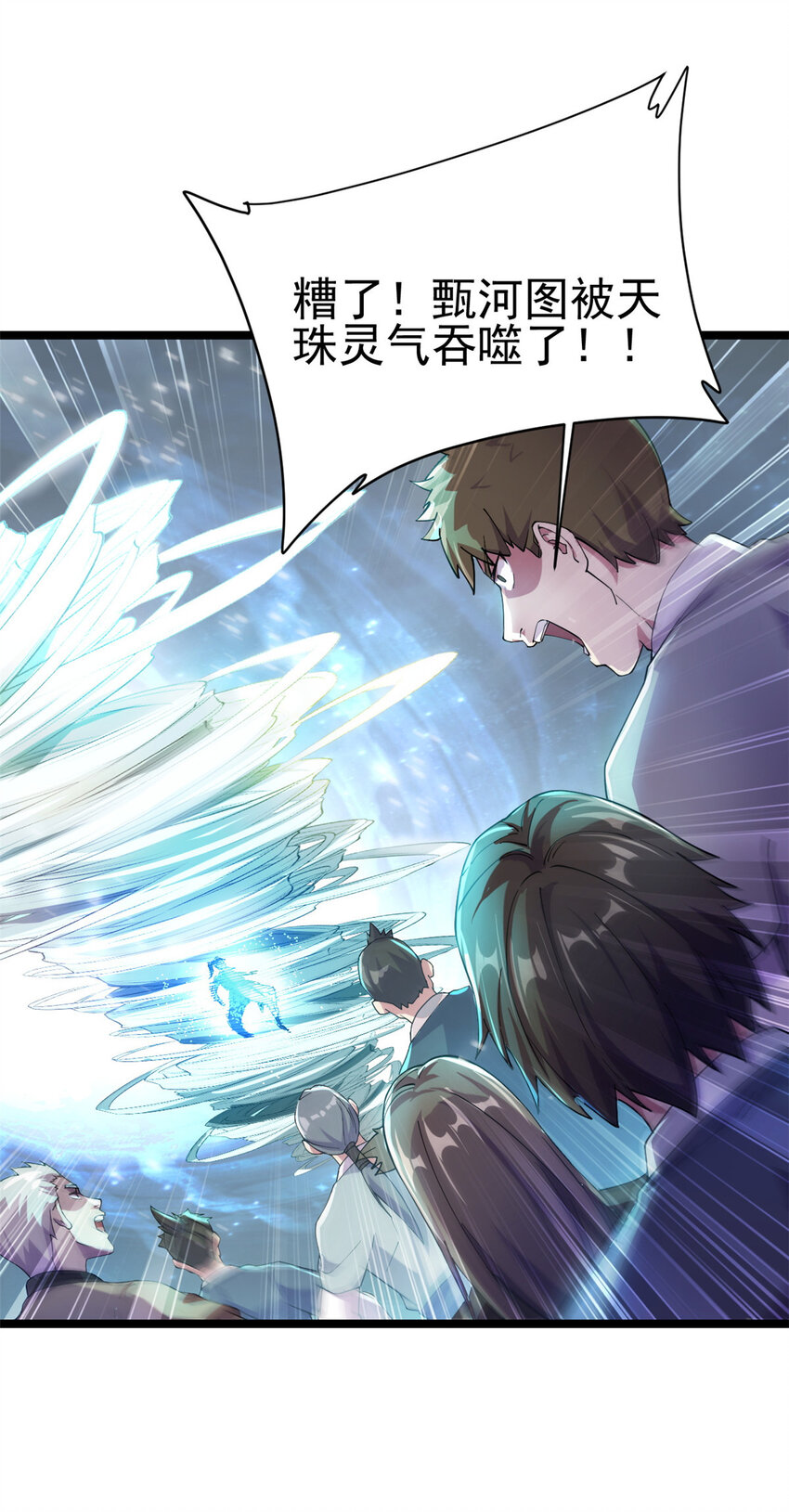 53 天珠爆体43