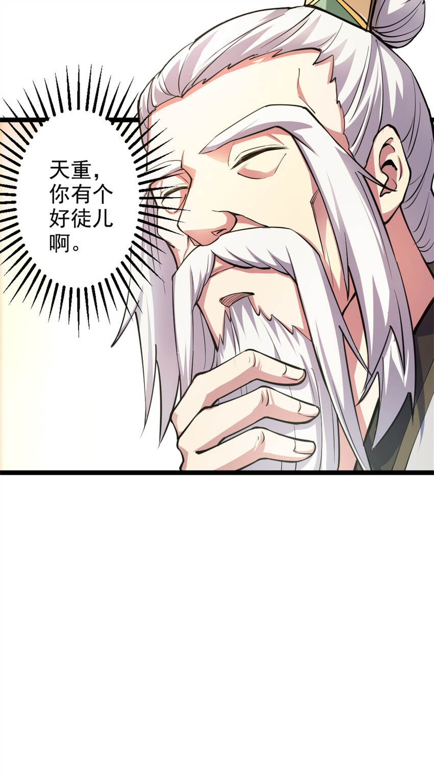 28 师父的盒子8