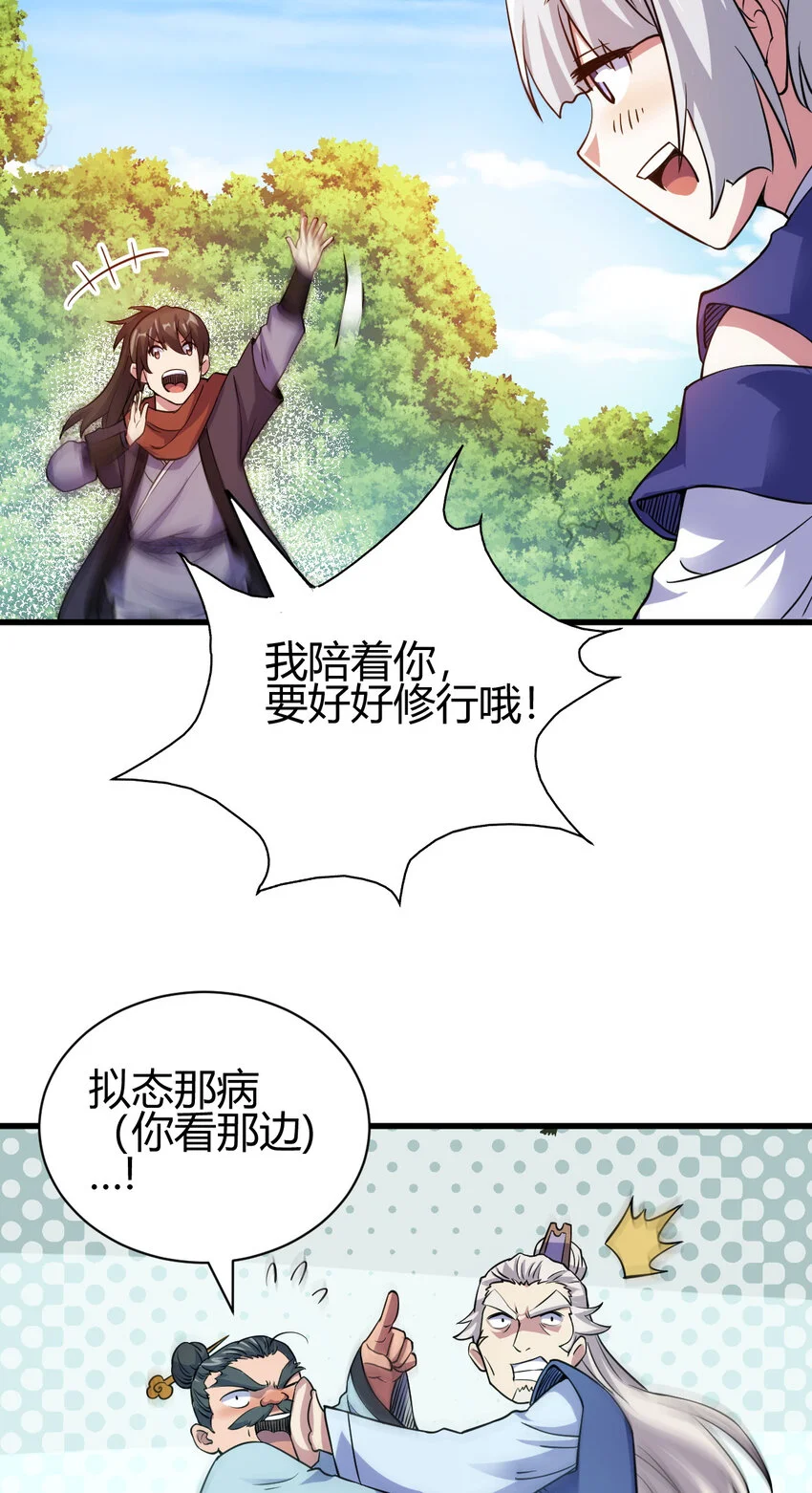 19 仙人遗蜕26