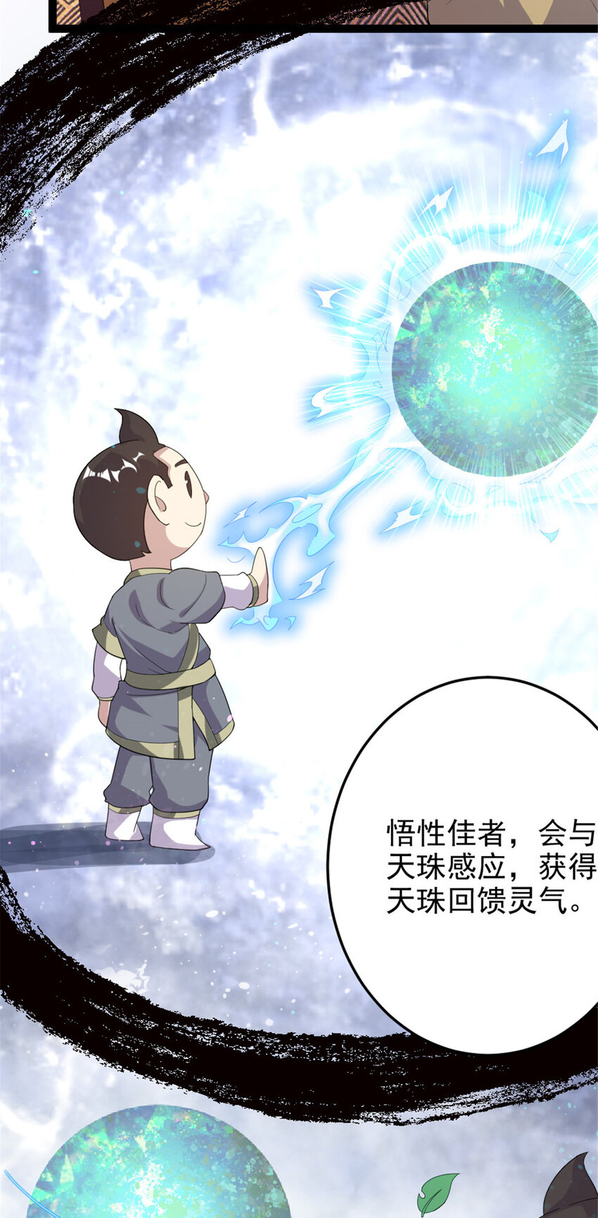 52 悟性比试9