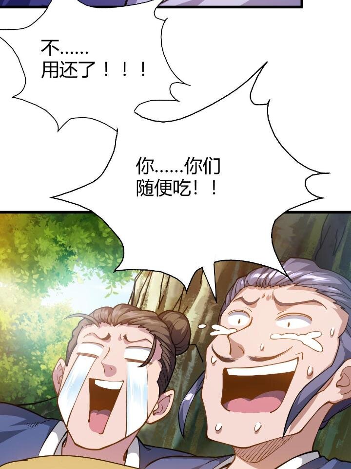 1（9）下山闯荡31