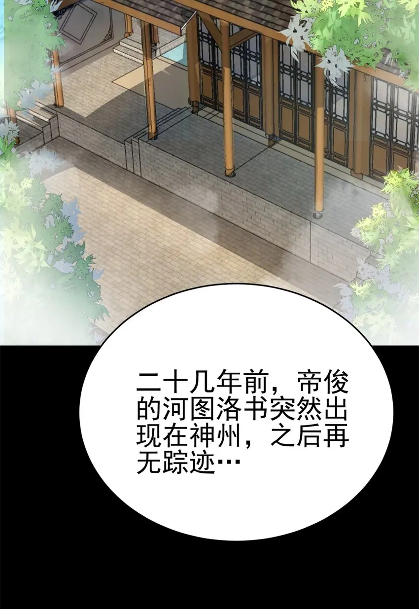 67 师父的遭遇24
