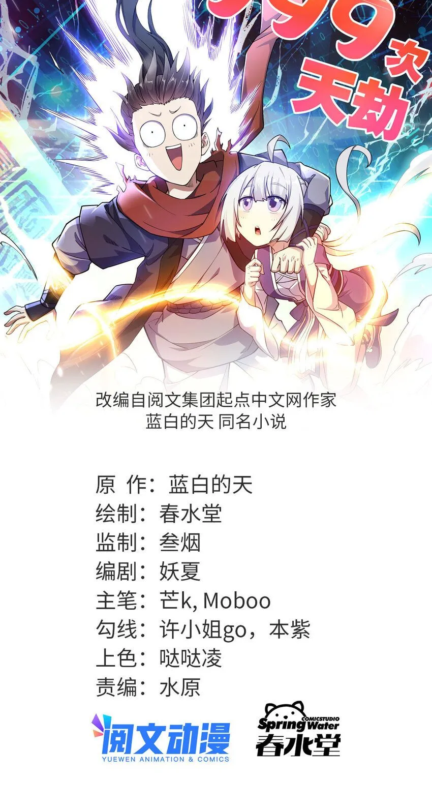 73 来自方丈的崇拜0