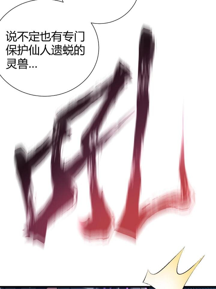 21 灵兽当狗驯12