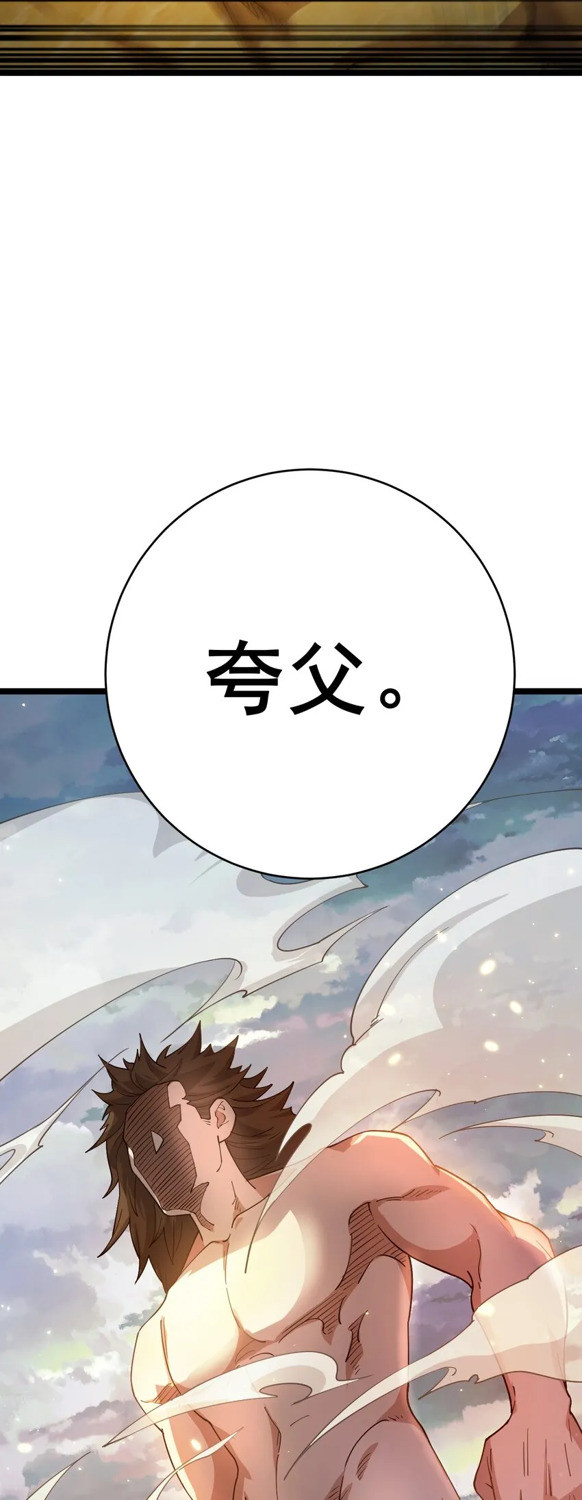 71 拜见龙王20