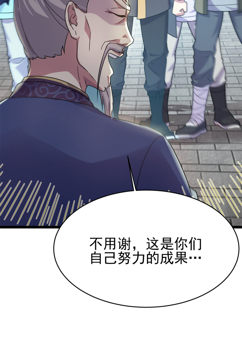 59 抓豆兵70