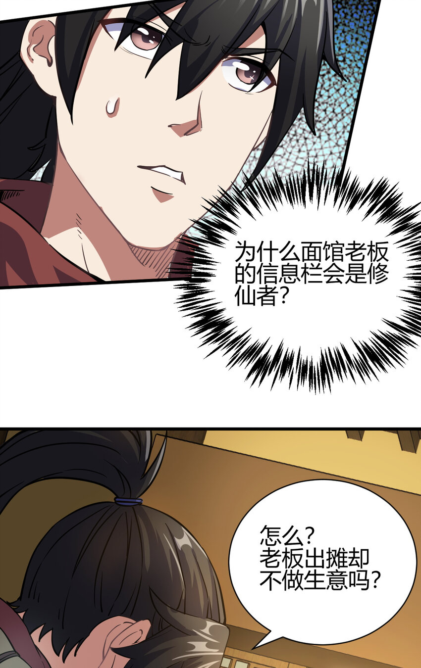 12 散仙洞府11