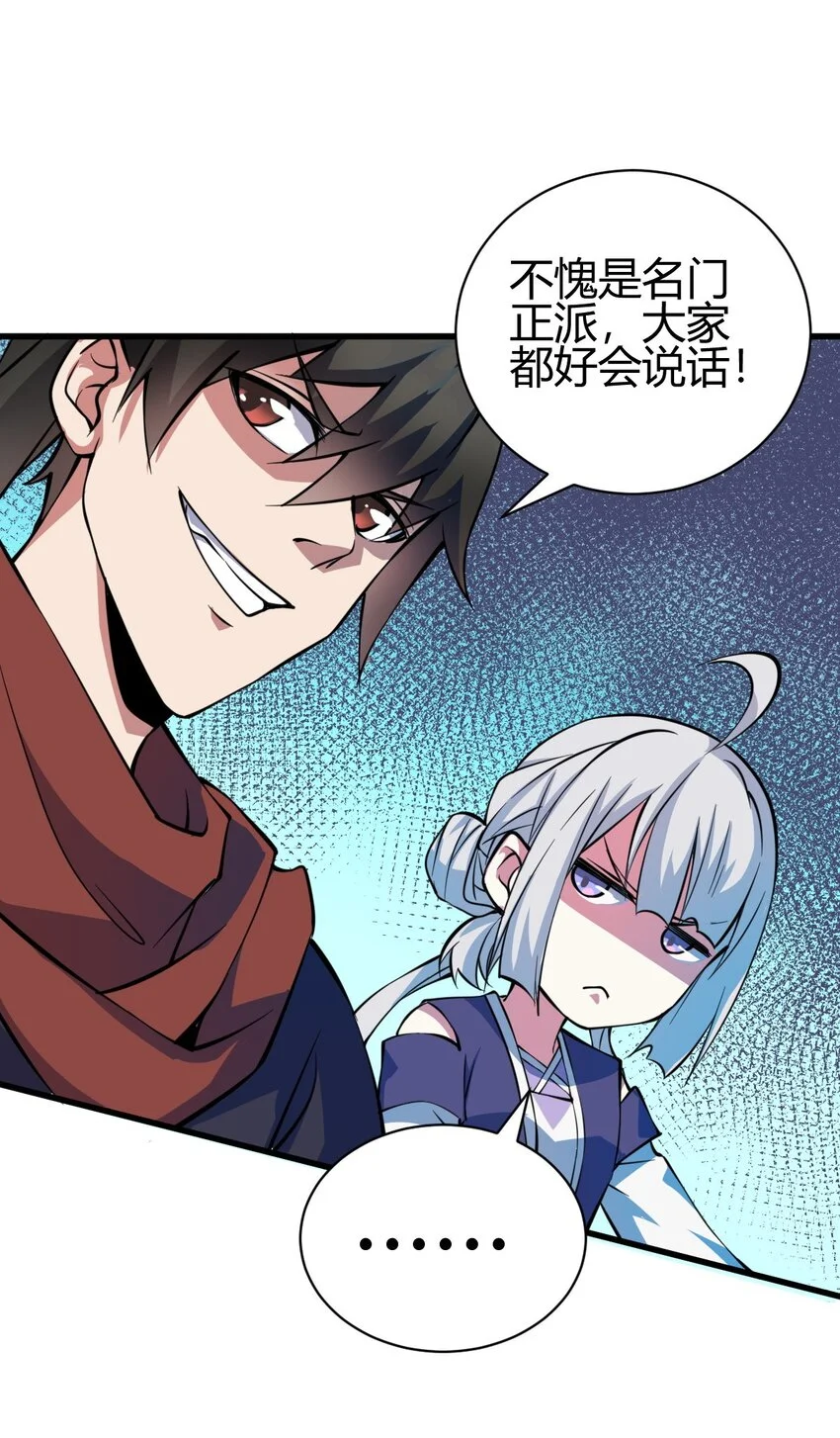 6 天选之人34
