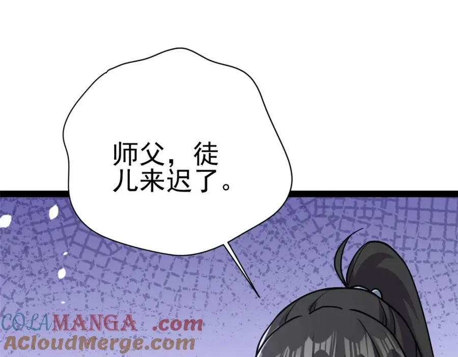 79 找到师父了132