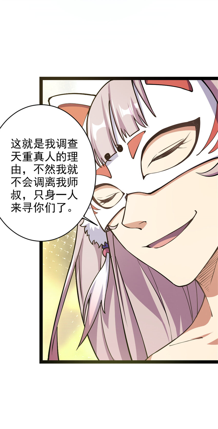 30 我也是他的女儿32