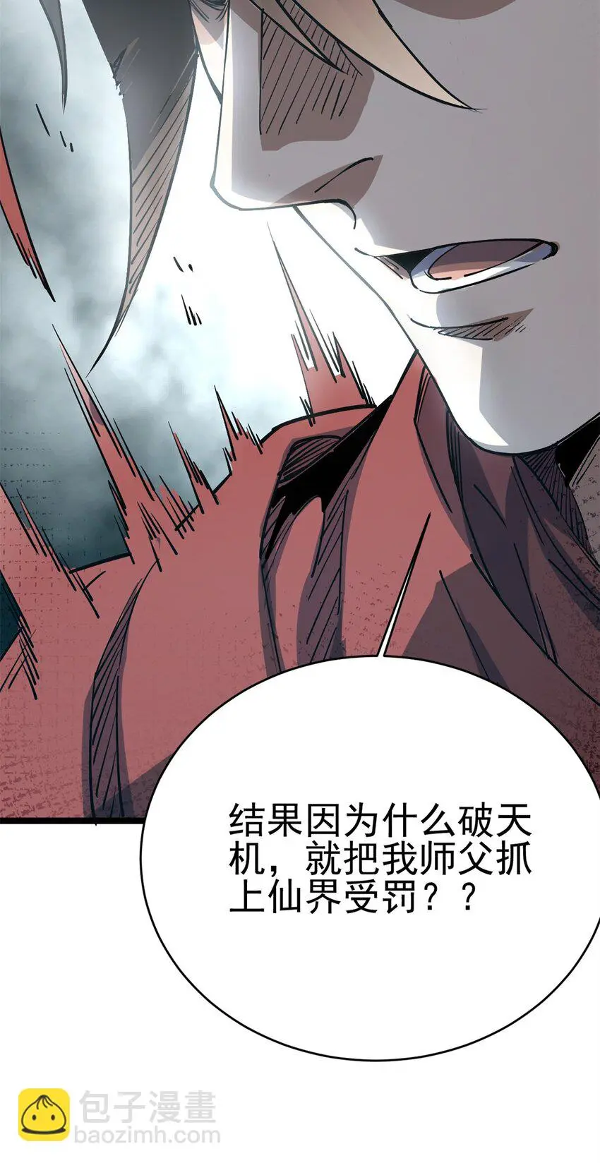 67 师父的遭遇37