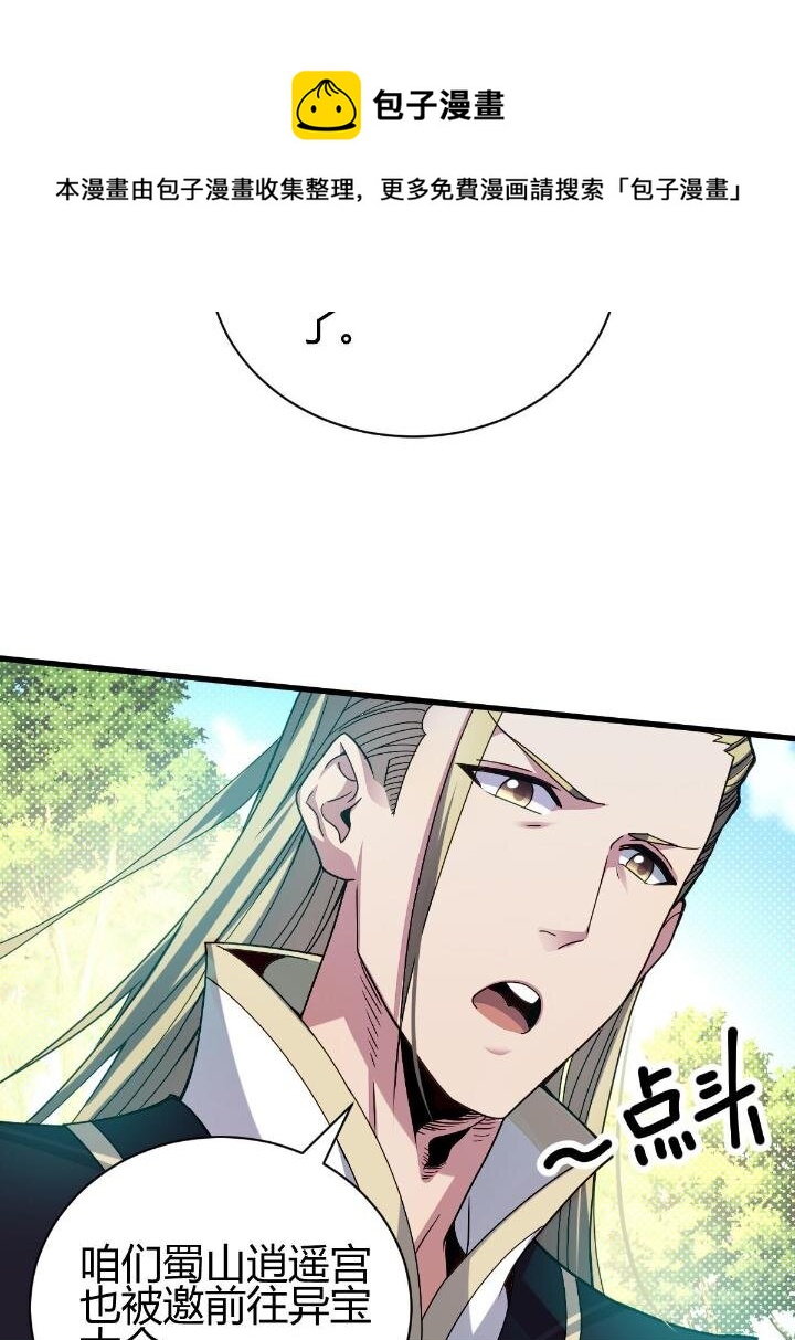 2 师妹天赋卓绝8