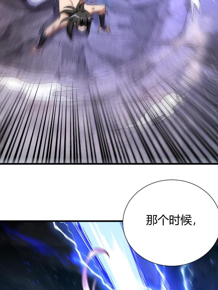 1（8）打破天劫63