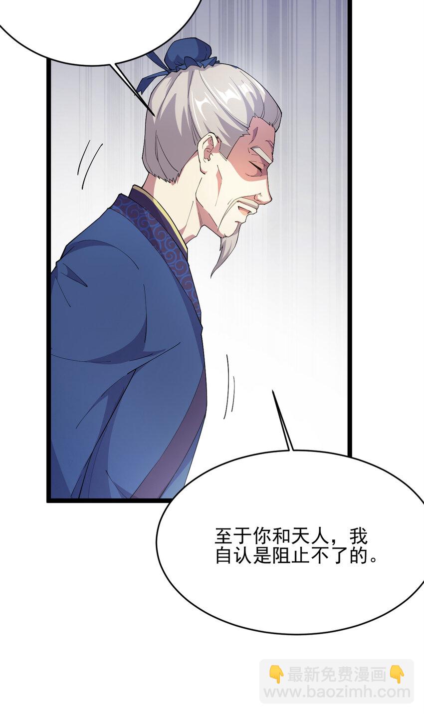 57 天人也不过如此47
