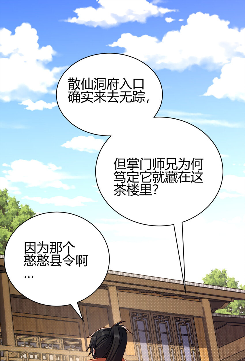 15 不愧是我的掌门1