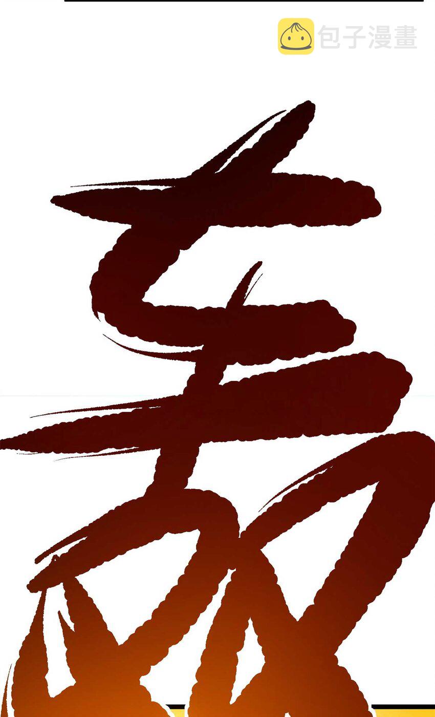 65 跟天人对战6
