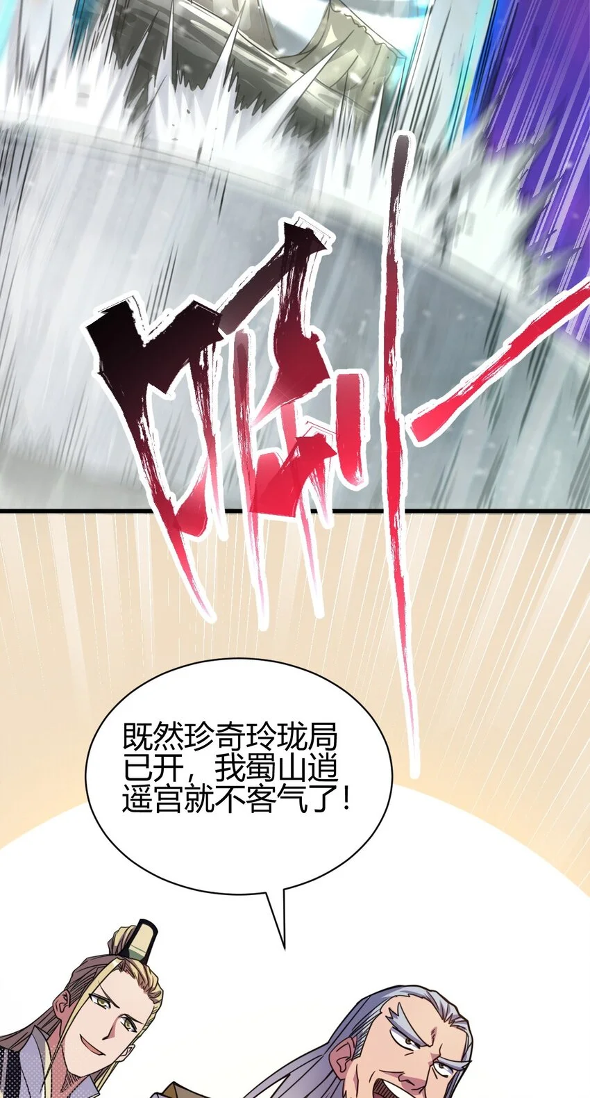 6 天选之人21