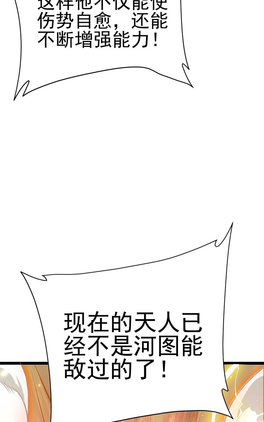 65 跟天人对战20