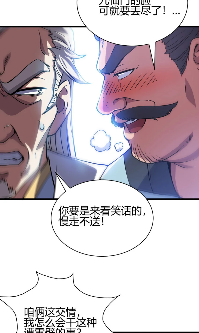 19 仙人遗蜕18