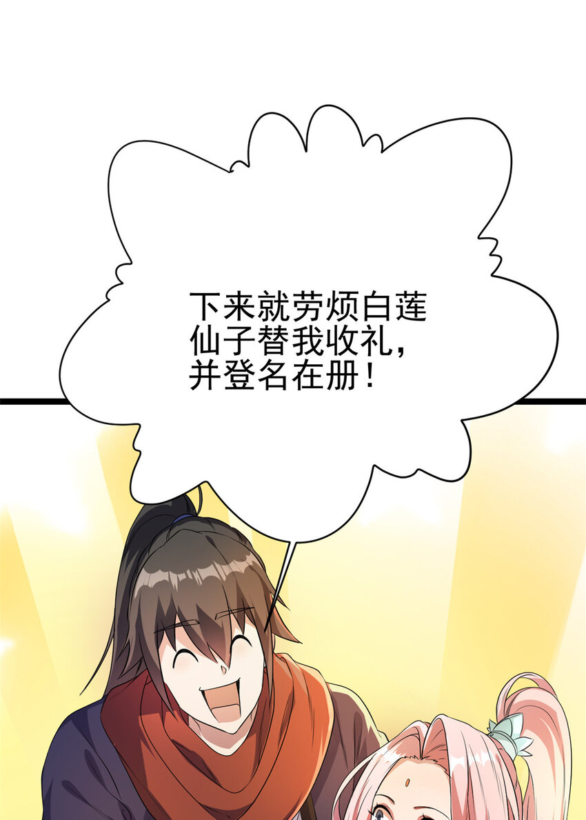 56 送礼30