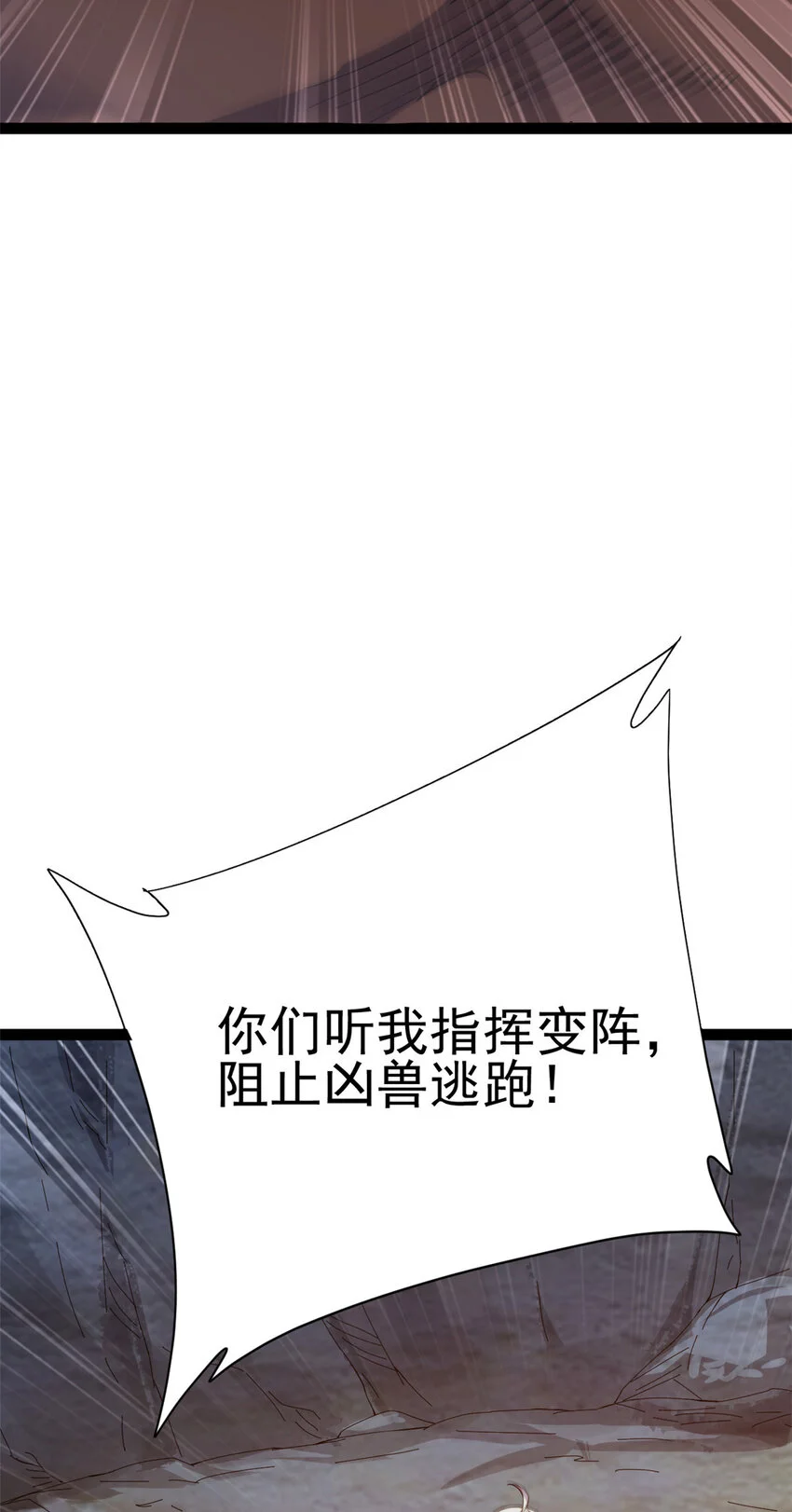 74 制服凶兽50