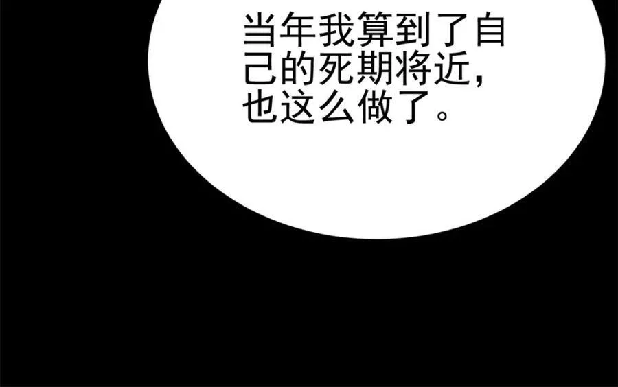 79 找到师父了155