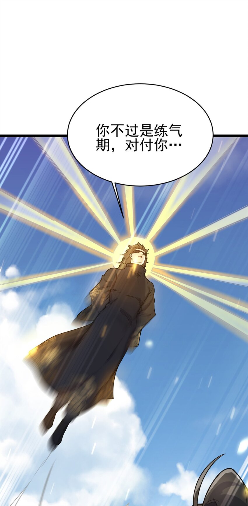 63 外道三老29