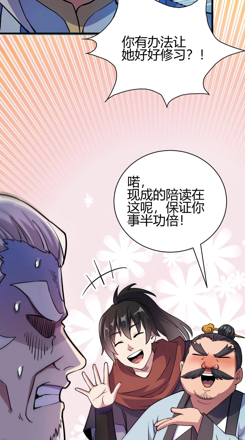 19 仙人遗蜕20