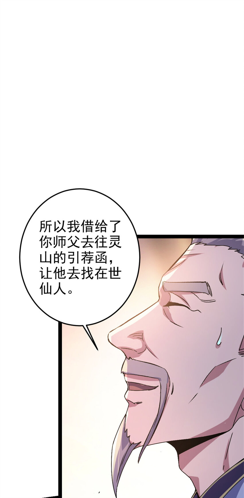 37 师父失踪的真相10