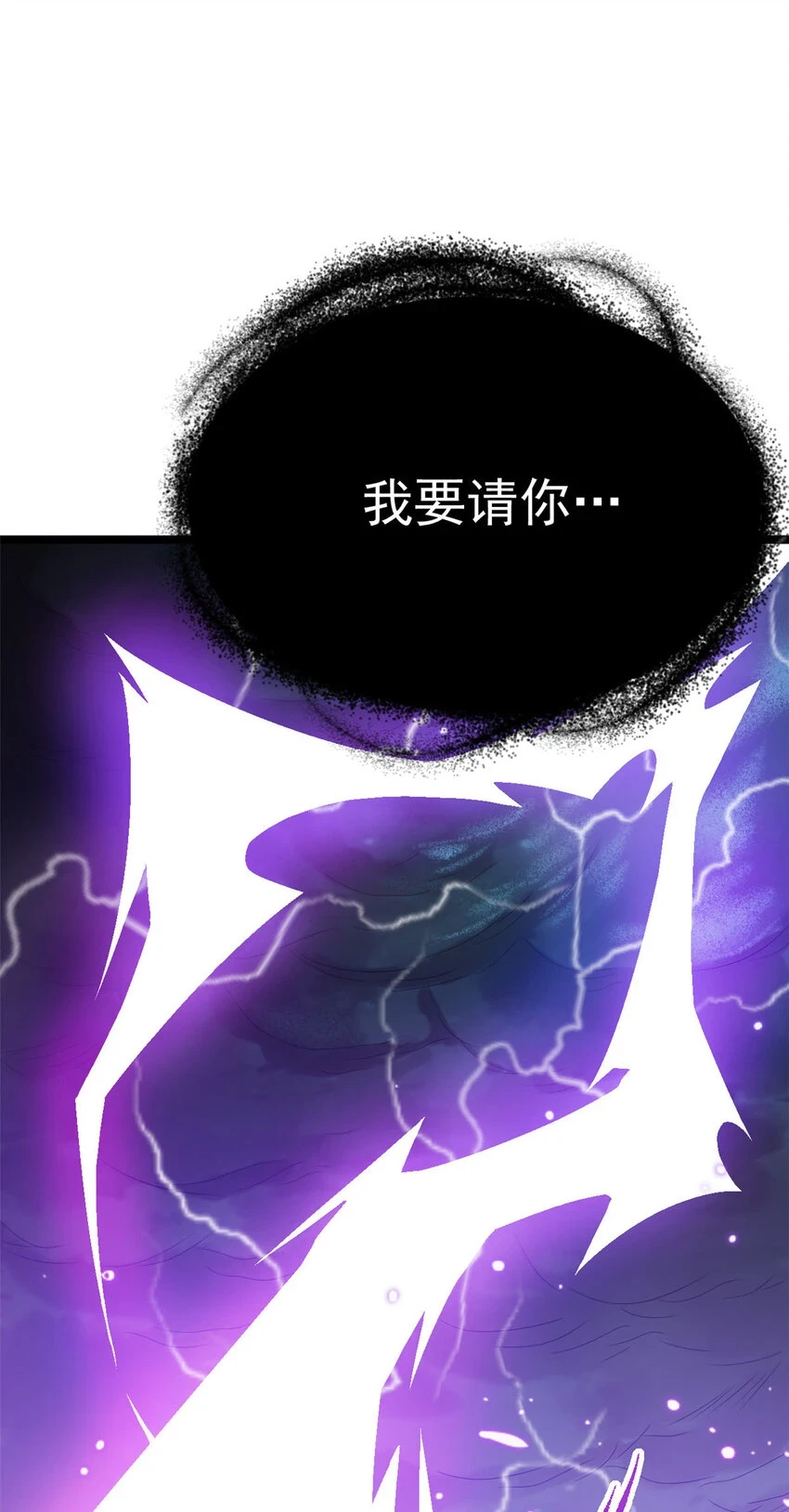 66 请天人渡劫71