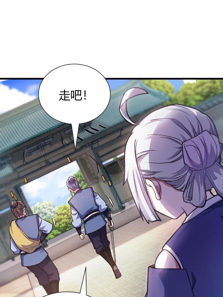 1（6）天劫就位掌门遭殃2