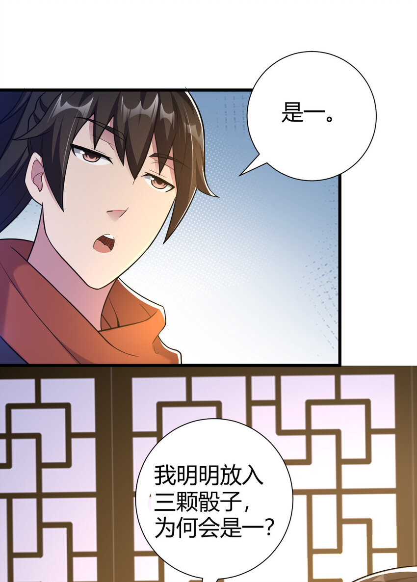 23 三仙法阵7