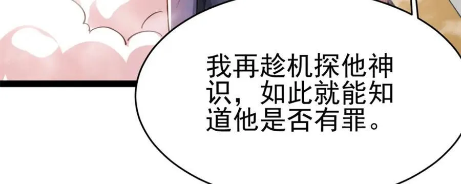 79 找到师父了122