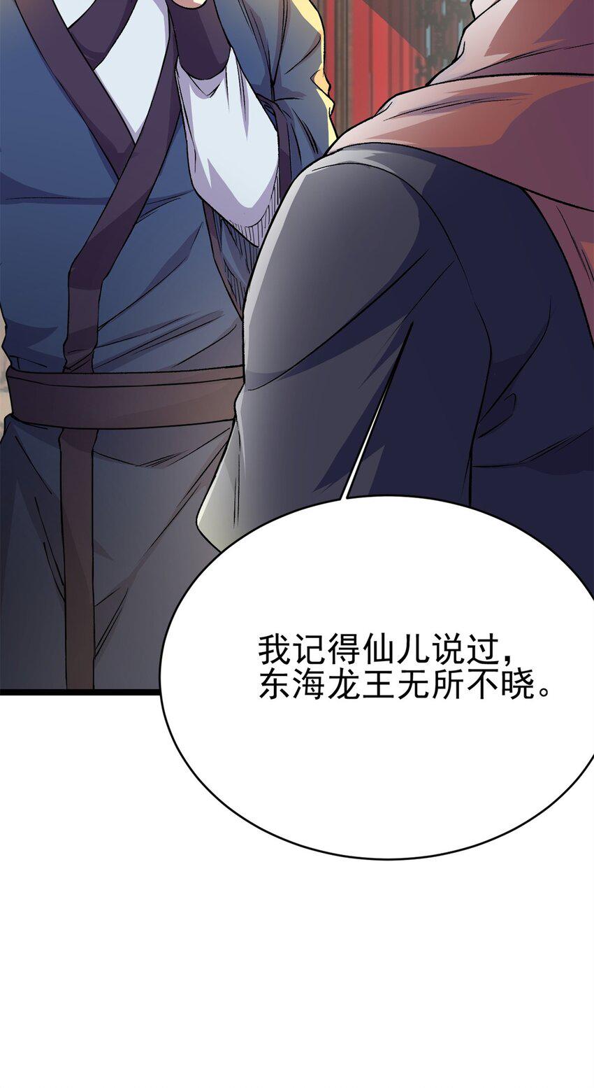 68 去东海17