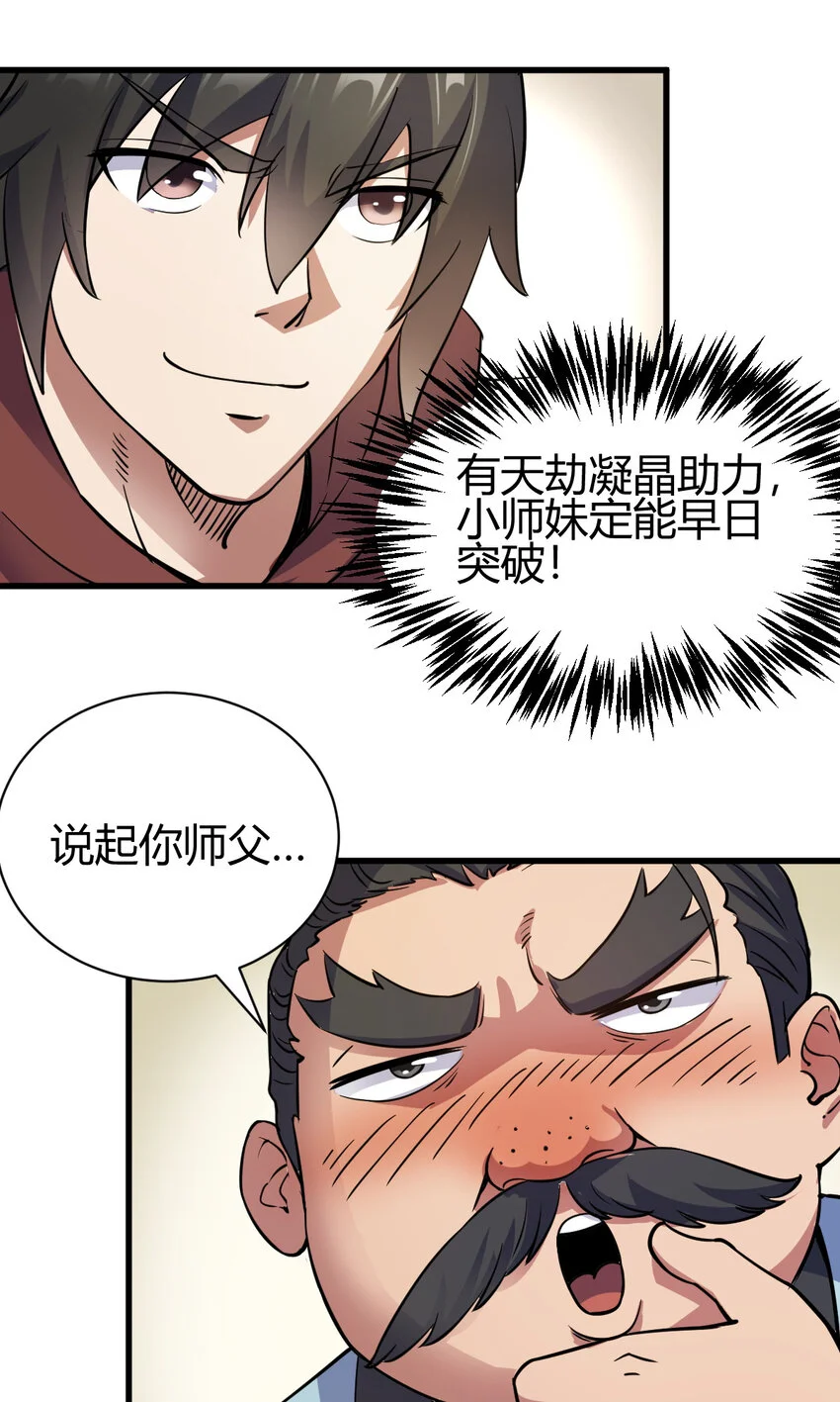 19 仙人遗蜕35