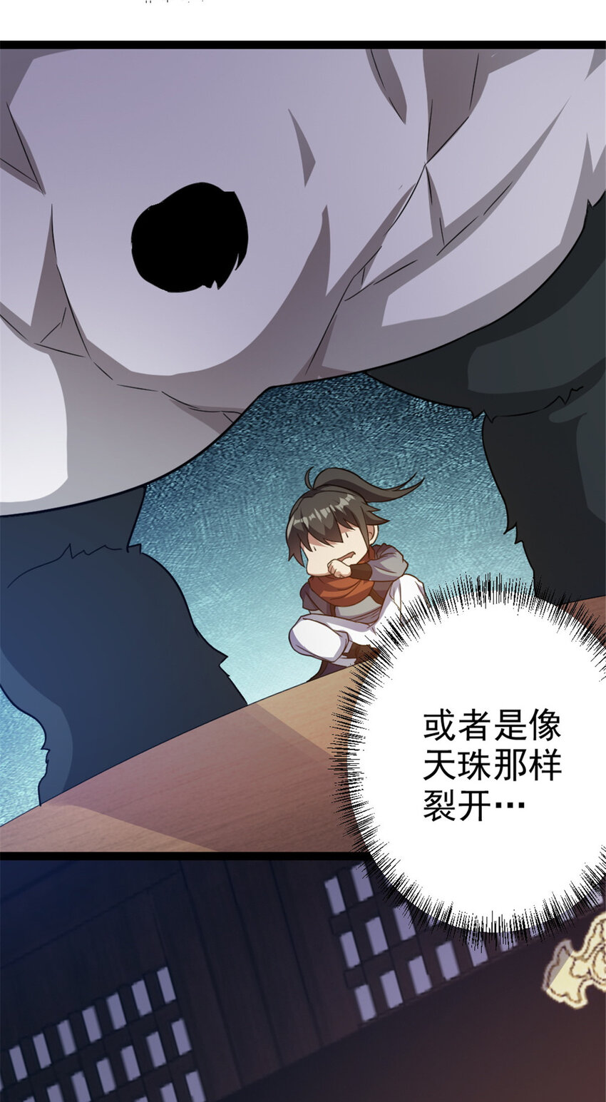 54 神兽出世32