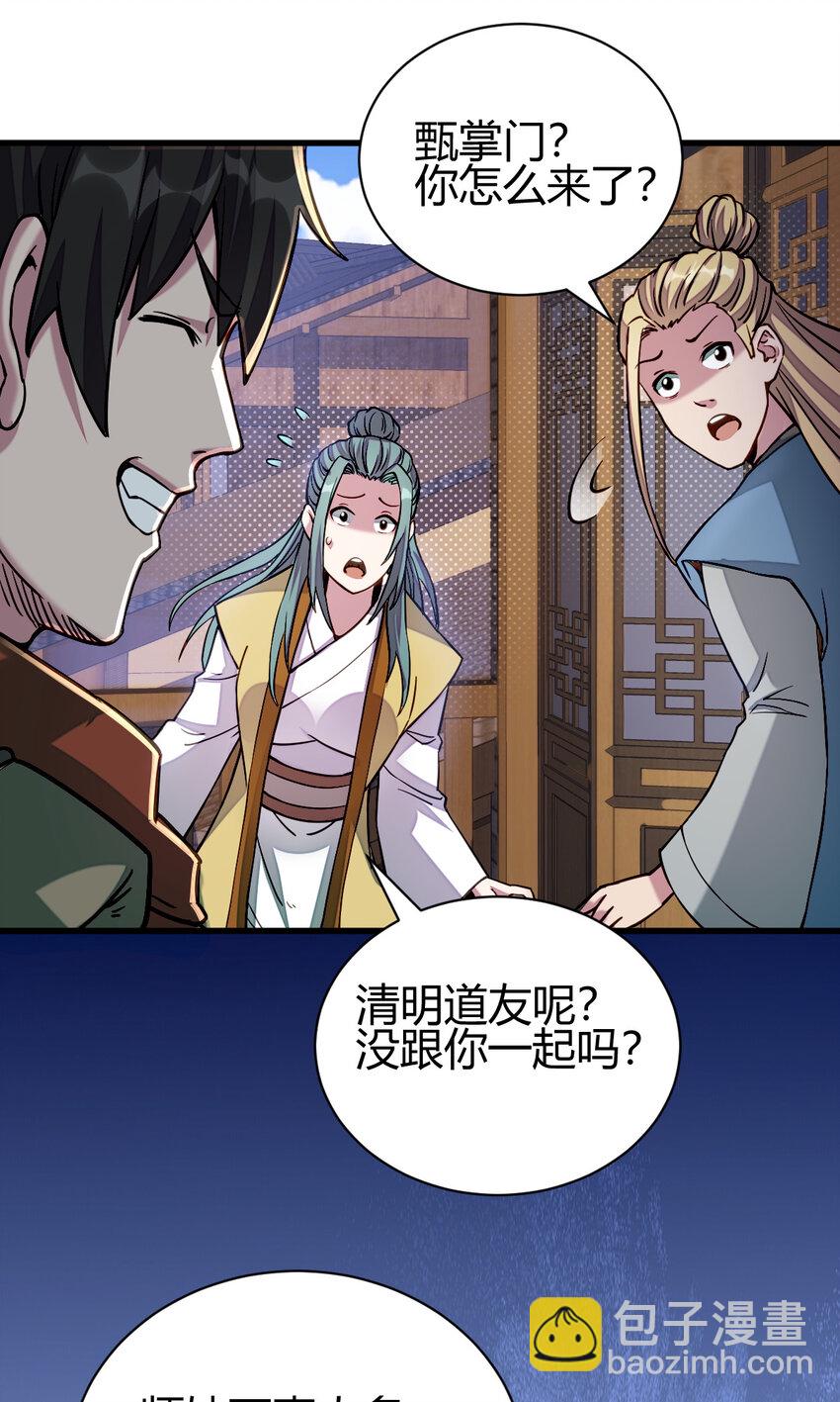 13 仙儿登场8