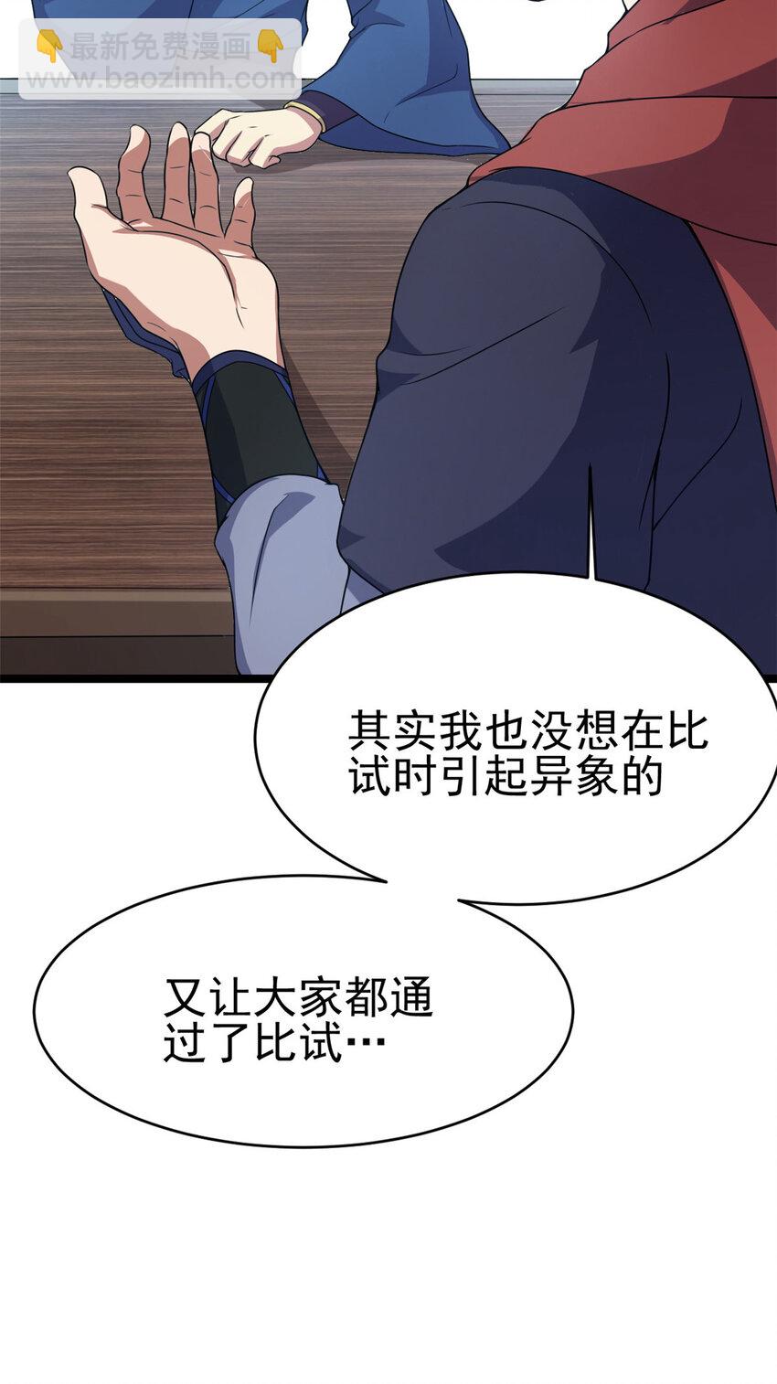 61 天人现世8