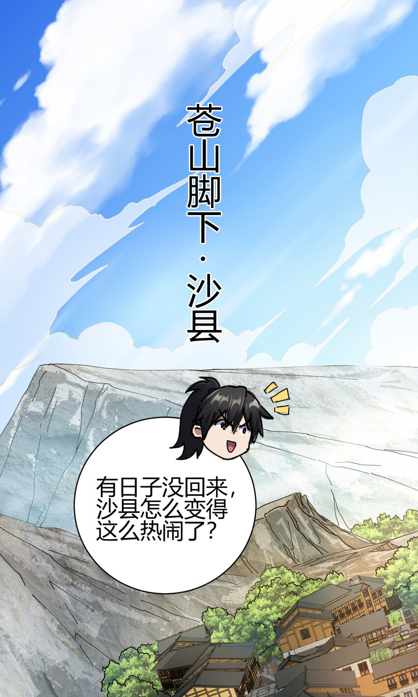 12 散仙洞府1