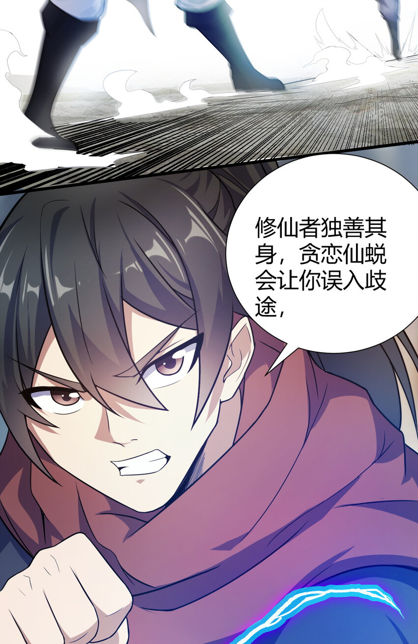 25 又来天劫20