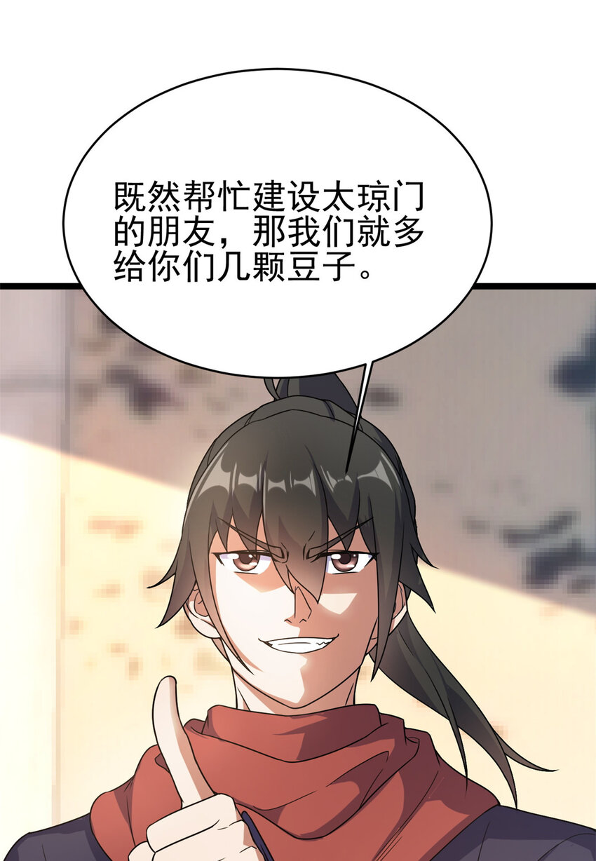 59 抓豆兵58