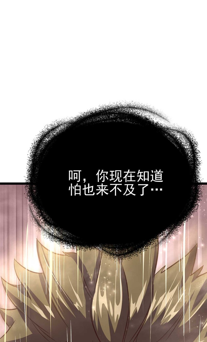 65 跟天人对战29