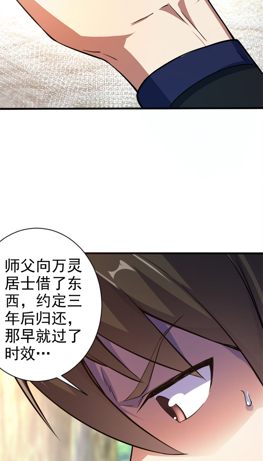 29 妖女的奸计10