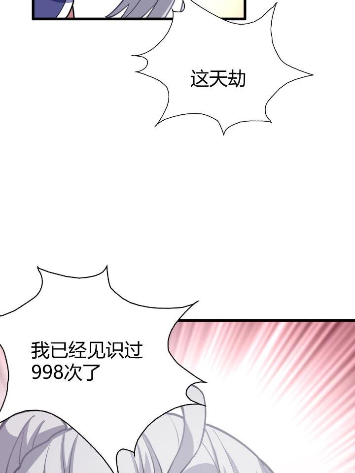 1（8）打破天劫10