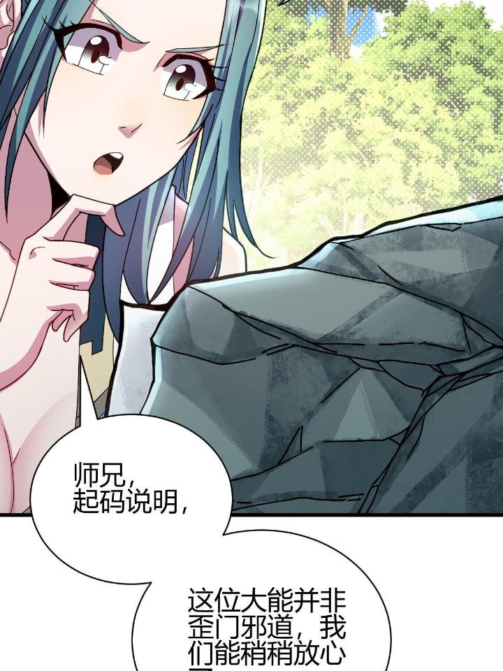 2 师妹天赋卓绝7