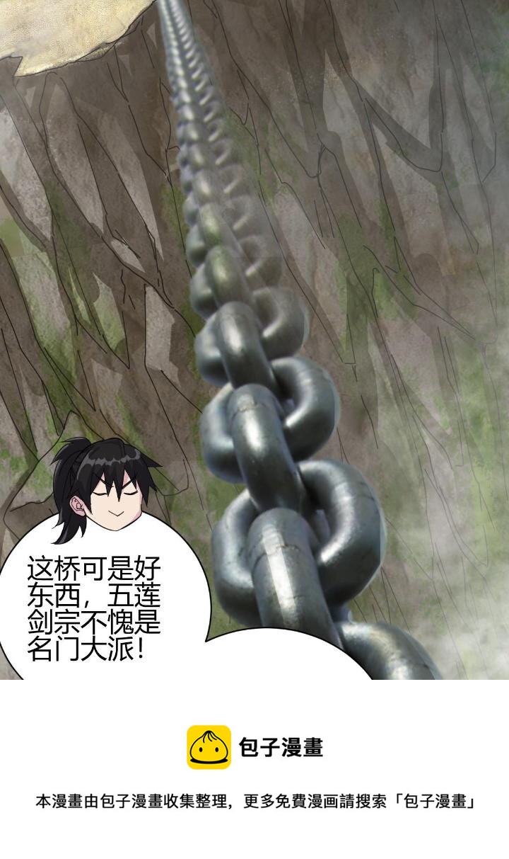 2 师妹天赋卓绝88